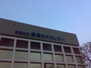 練馬文化センター
